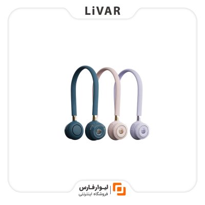 پنکه گردنی طرح هدفون LIBERFEEL