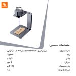 پرینتر لیزری LaserPecker مدل L1 Pro - Image 18