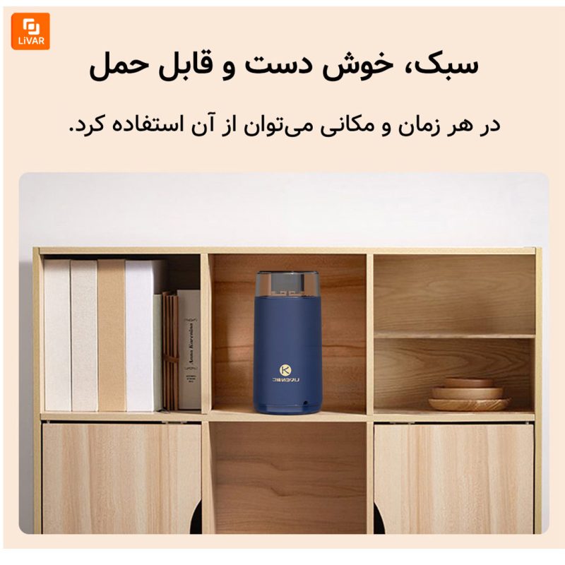 آسیاب قابل حمل Liren MINI - Image 7