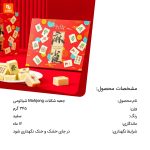 جعبه شکلات Mahjong - Image 9