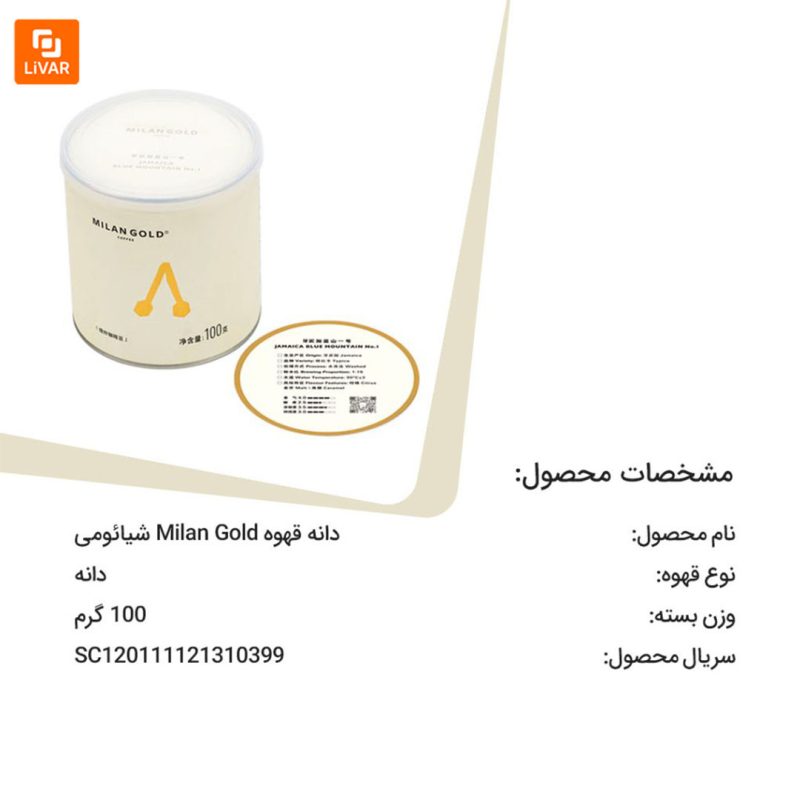 دانه قهوه Milan Gold - Image 13