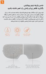 ماساژور چشم مومودا - Image 12