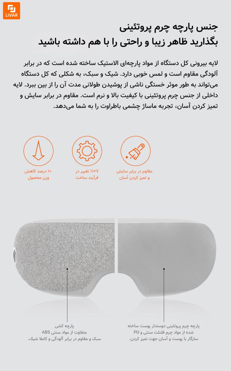 ماساژور چشم مومودا - Image 12