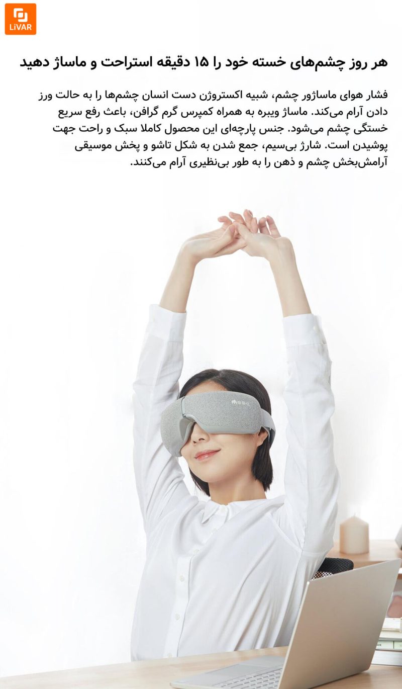 ماساژور چشم مومودا - Image 6