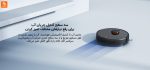 جارو رباتیک Mop 2 Ultra - Image 12