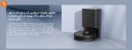 جارو رباتیک Mop 2 Ultra - Image 3