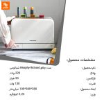 ست چاقو Morphy Richard - Image 18