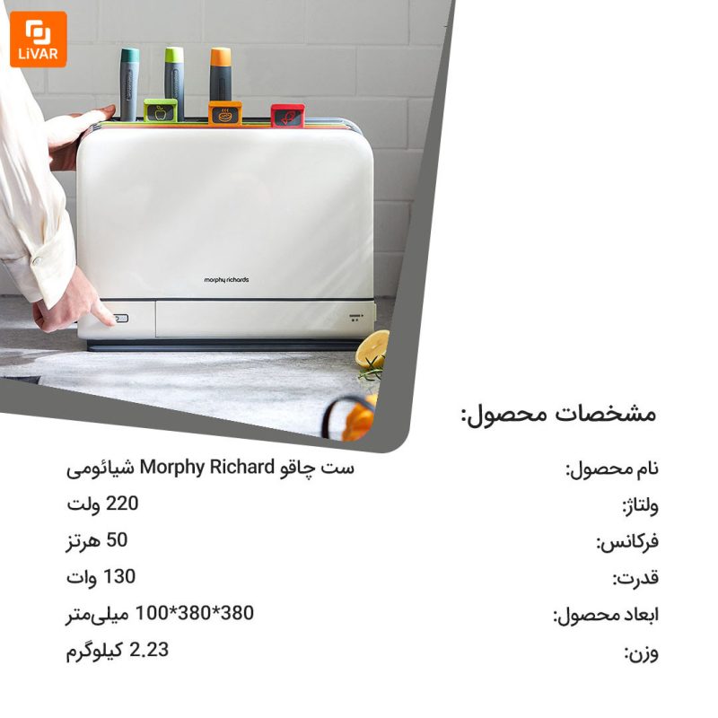 ست چاقو Morphy Richard - Image 18