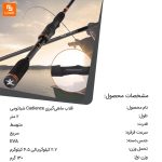 قلاب ماهی‌گیری Cadience - Image 9