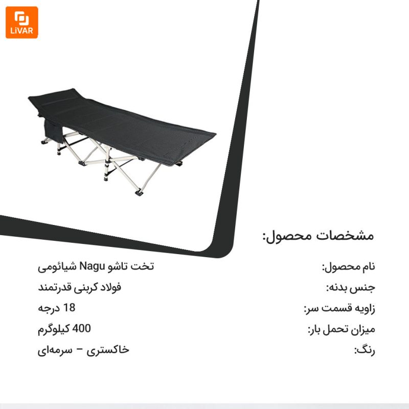 تخت تاشو Nagu - Image 15