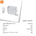 بند رختی دیواری Nagu - Image 18