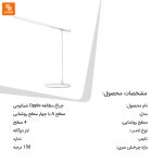 چراغ مطالعه Opple - Image 22