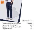 شلوار ورزشی Pelliot - Image 17