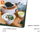 چای کوهی Pingzhe - Image 9