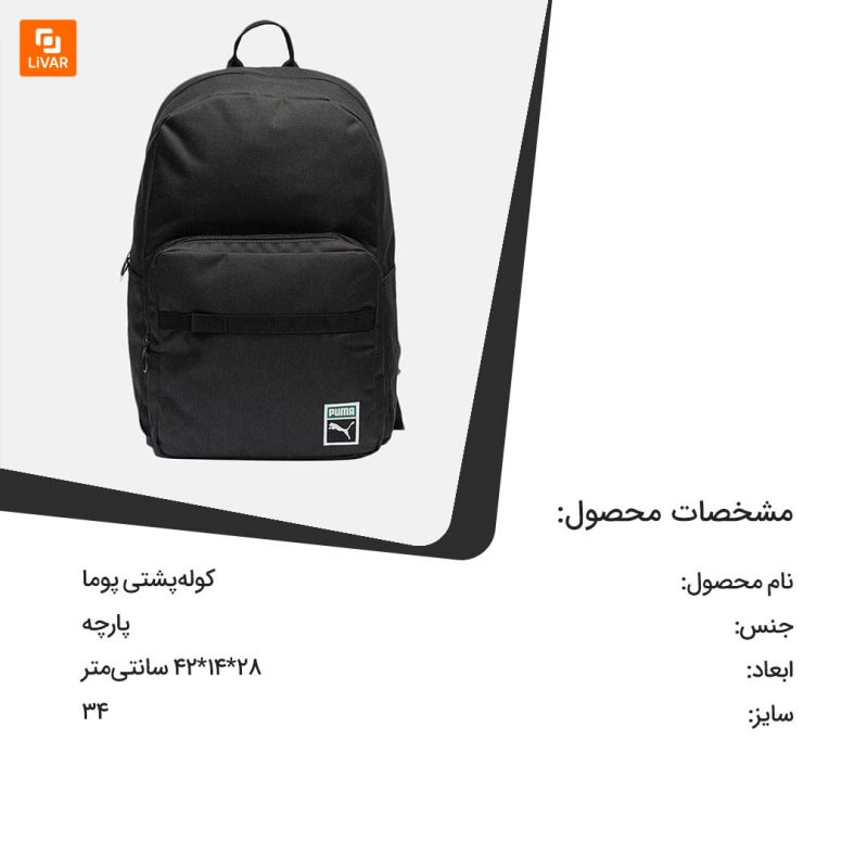 کوله‌پشتی پوما - Image 3