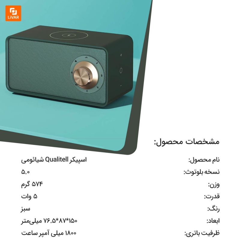 اسپیکر Qualitell شیائومی - Image 3