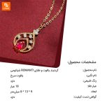 گردنبند یاقوت و طلای ROMANTI - Image 11
