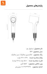 سشوار ULESM - Image 18
