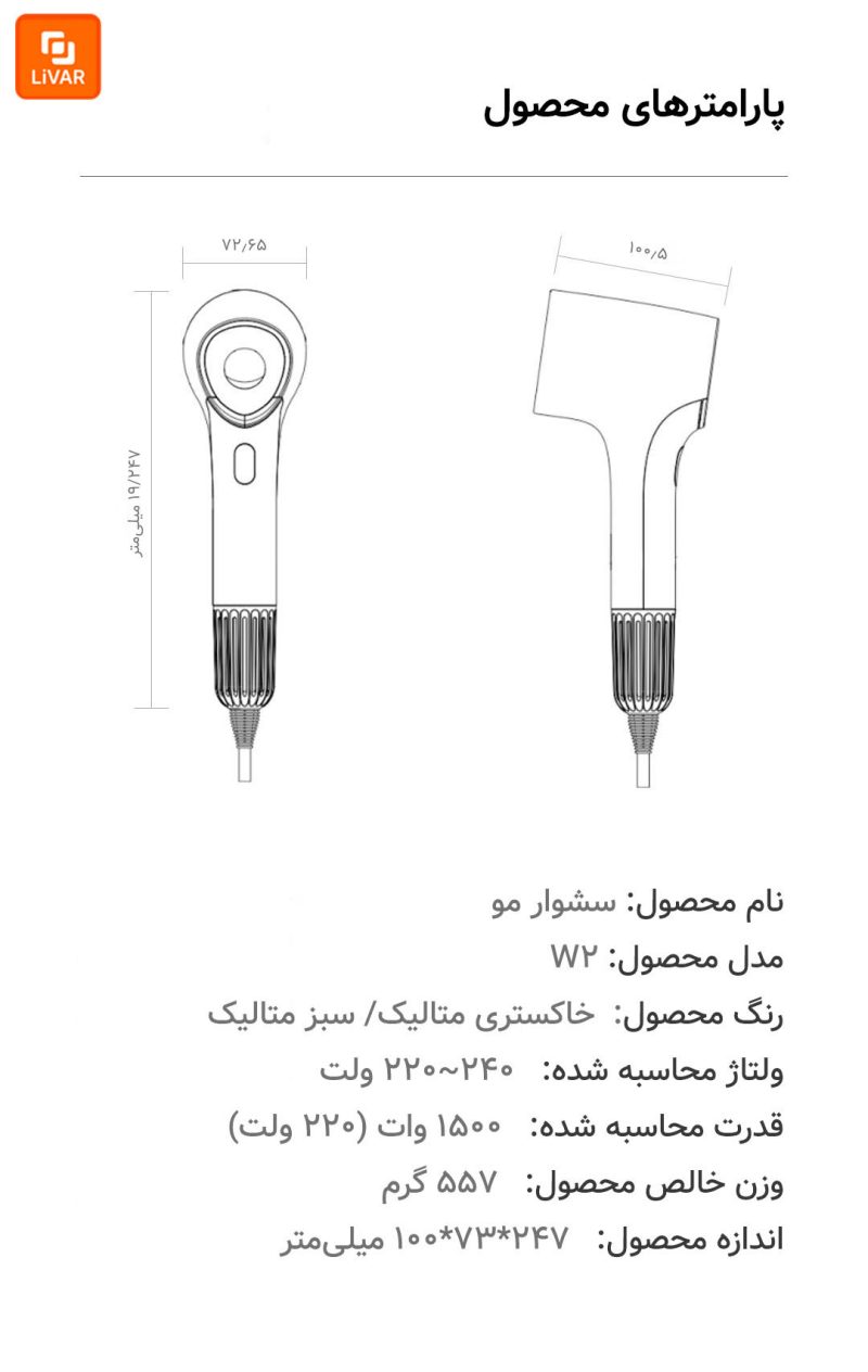 سشوار ULESM - Image 18