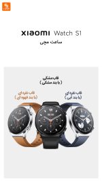 ساعت Watch S1 - Image 2