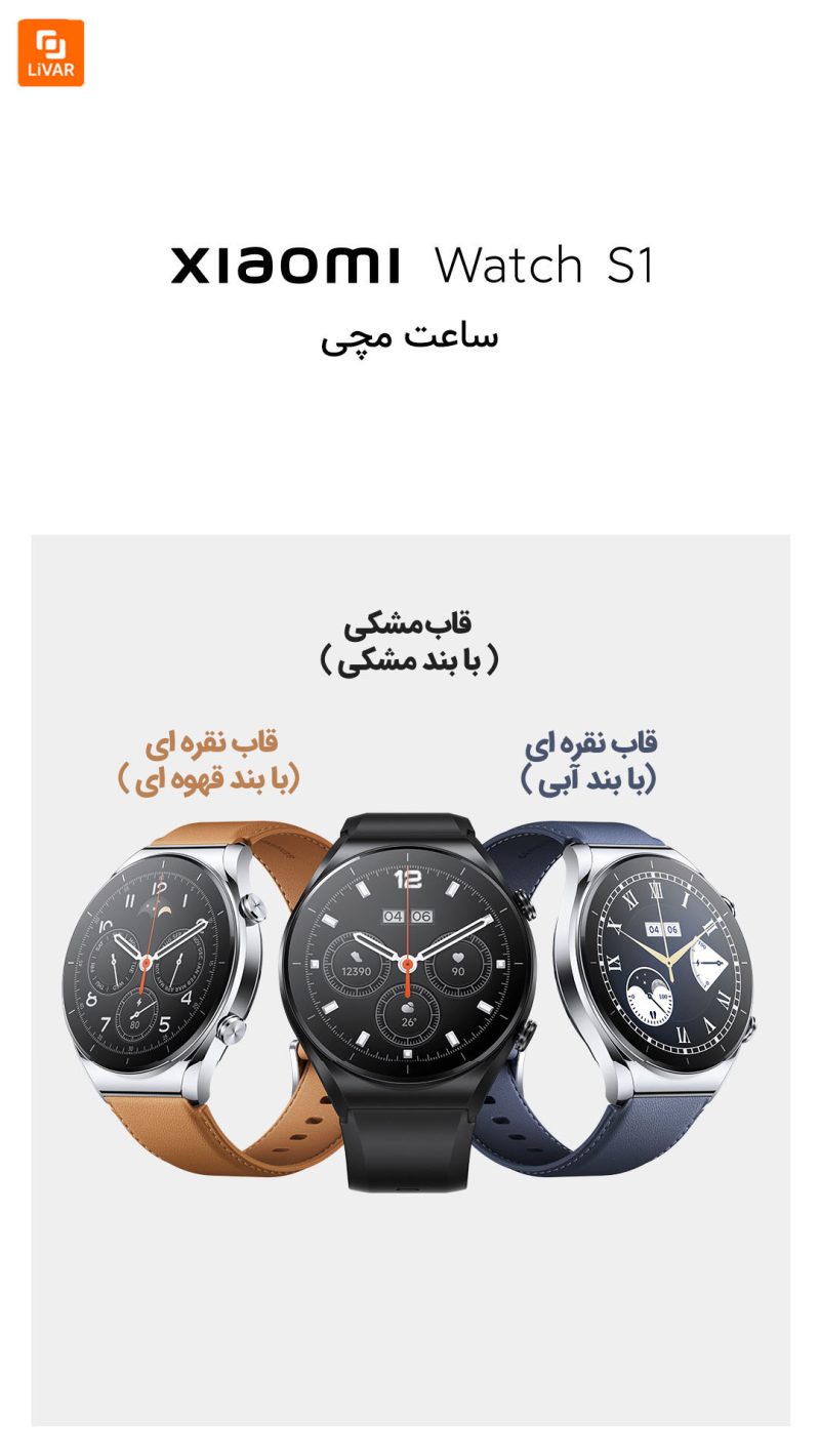 ساعت Watch S1 - Image 2