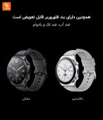 ساعت Watch S1 - Image 11