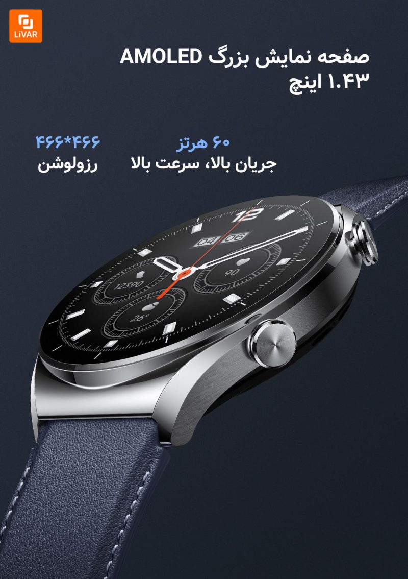 ساعت Watch S1 - Image 12