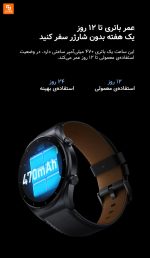 ساعت Watch S1 - Image 13