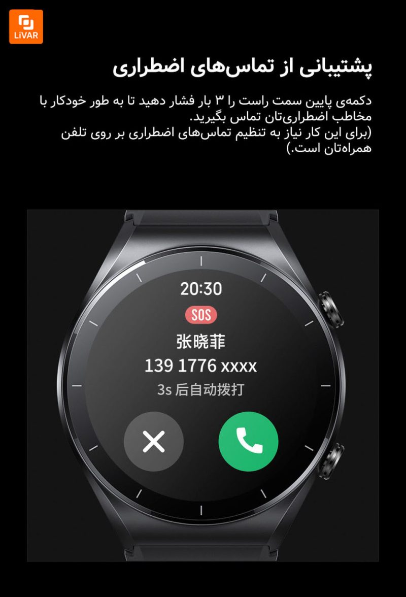 ساعت Watch S1 - Image 16