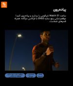 ساعت Watch S1 - Image 19