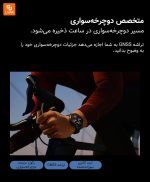 ساعت Watch S1 - Image 20
