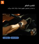 ساعت Watch S1 - Image 21