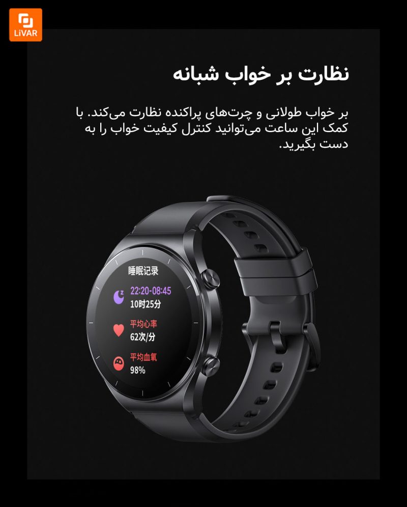 ساعت Watch S1 - Image 25