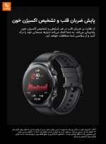 ساعت Watch S1 - Image 26