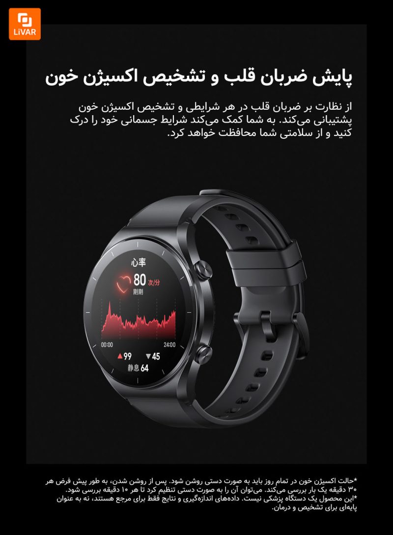 ساعت Watch S1 - Image 26