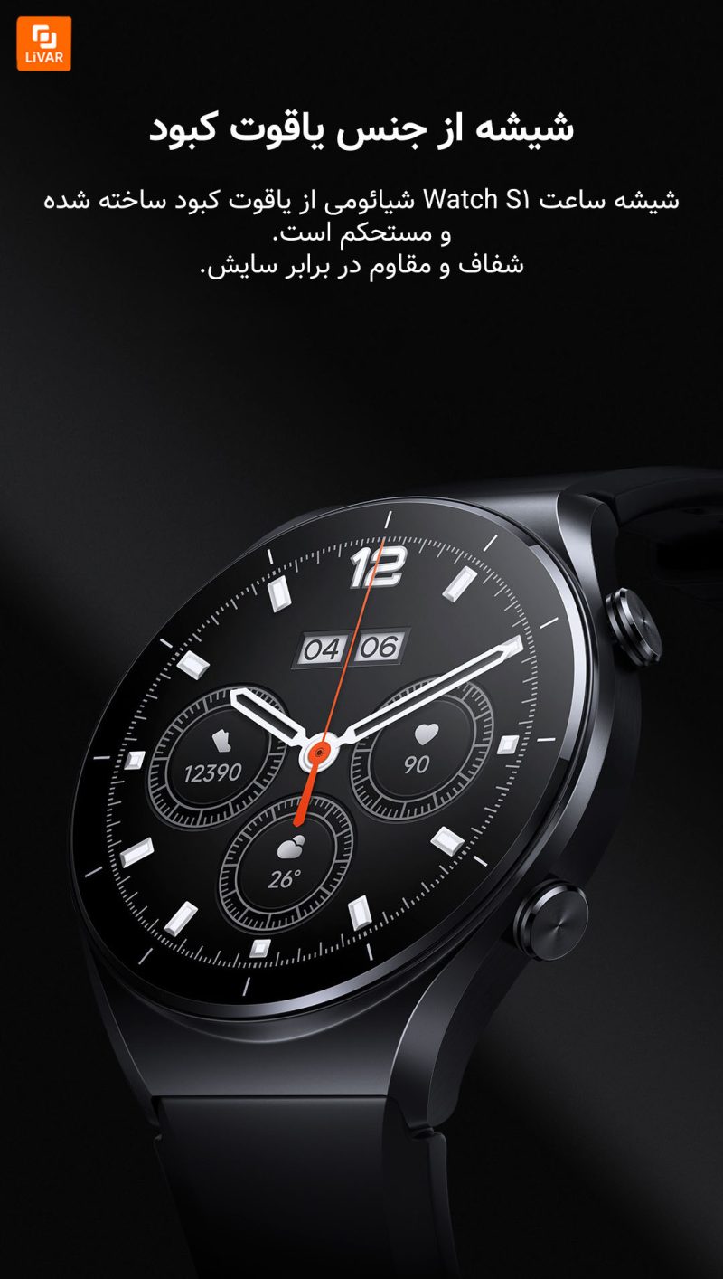 ساعت Watch S1 - Image 7