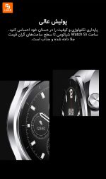 ساعت Watch S1 - Image 9
