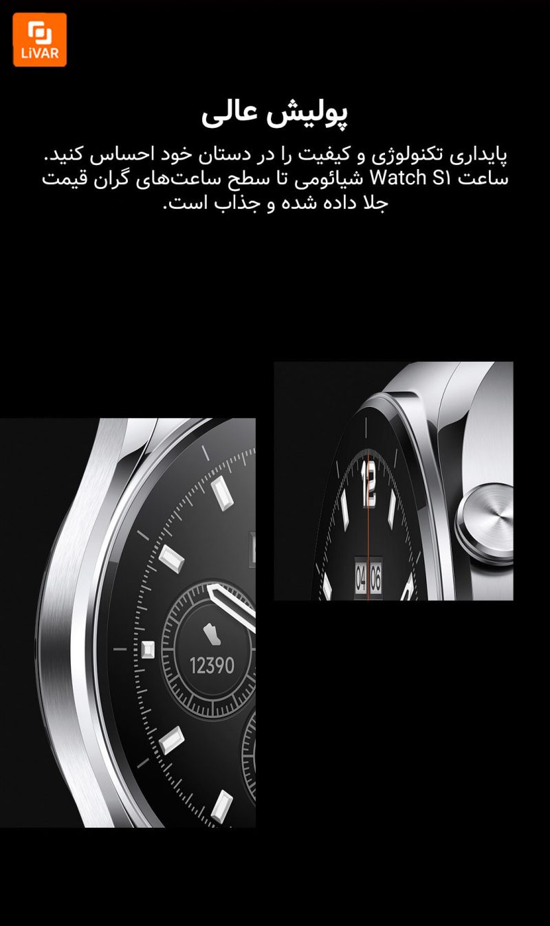 ساعت Watch S1 - Image 9