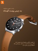 ساعت Watch S1 - Image 10