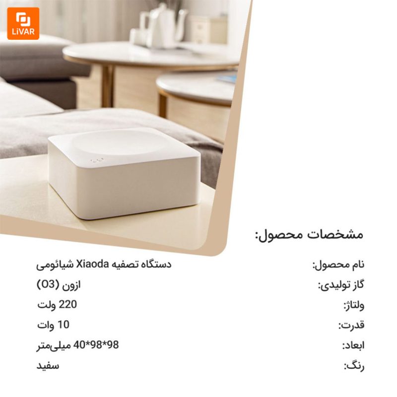 دستگاه تصفیه Xiaoda - Image 13