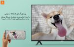 تلویزیون هوشمند ۳۲ اینچ مدل Mi P1 شیائومی - Image 5