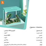 آکواریوم YEE - Image 3