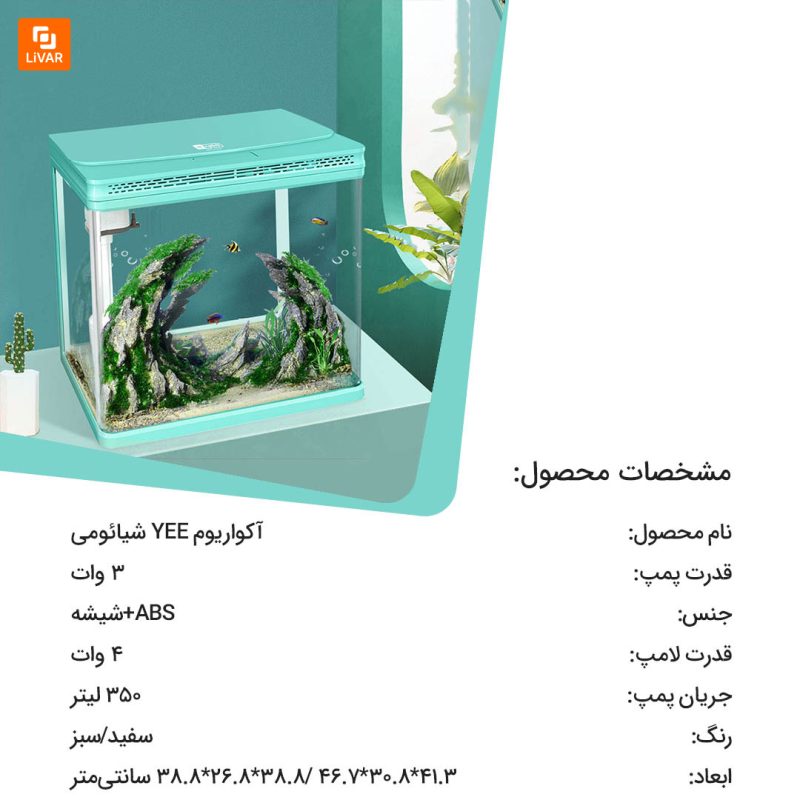 آکواریوم YEE - Image 3