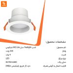 لامپ Yeelight مدل M2 Lite - Image 12