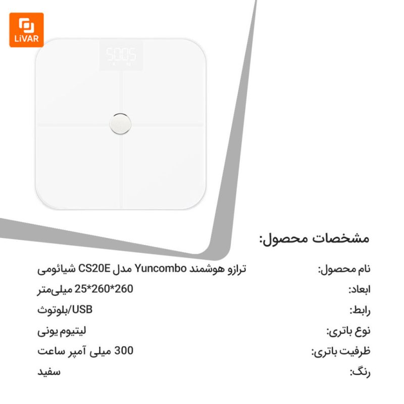 ترازو هوشمند Yuncombo - Image 23