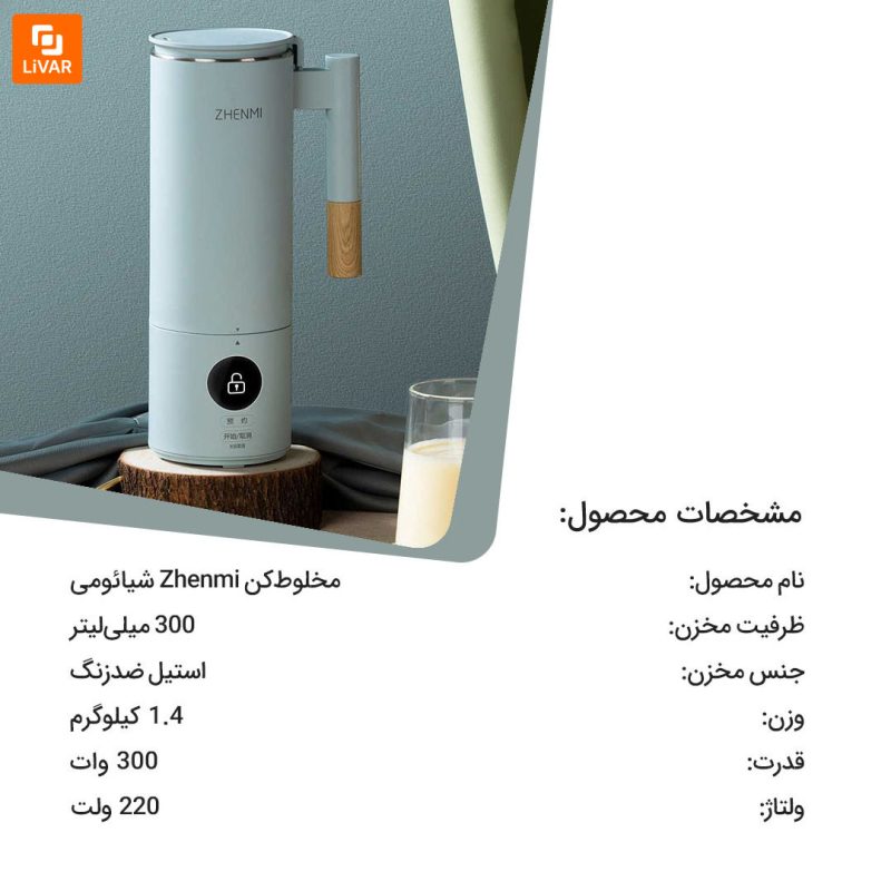 مخلوط‌کن Zhenmi - Image 22