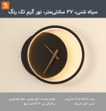چراغ دیواری ساعتی - Image 15