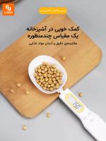 ترازوی آشپزخانه قاشقی الکترونیکی - Image 5