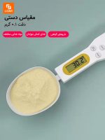 ترازوی آشپزخانه قاشقی الکترونیکی - Image 7