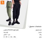 شلوار کژوال fooxmet - Image 19